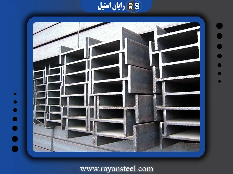 تیرآهن فایکو - رایان استیل مهر