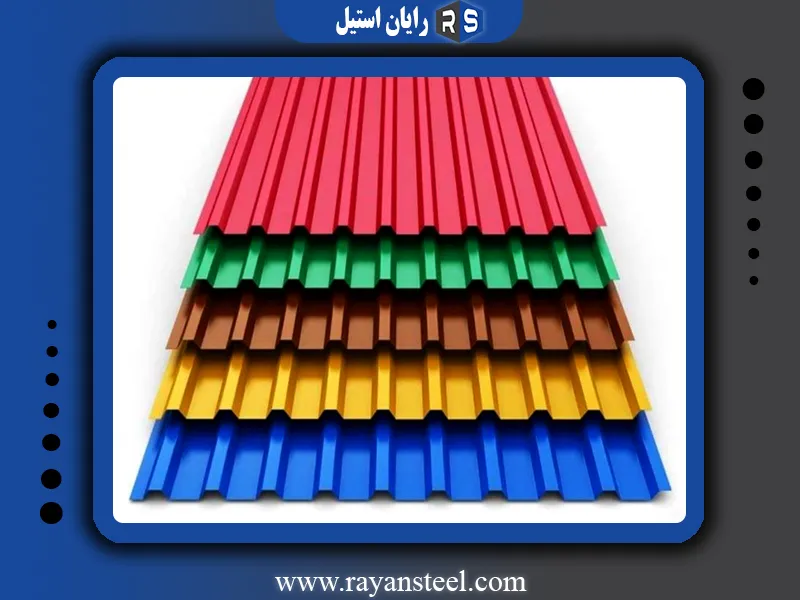 فرمینگ ذوزنقه گالوانیزه