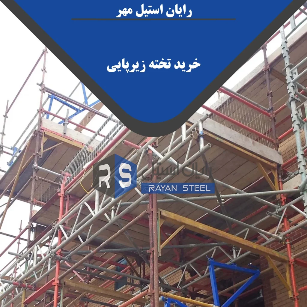 تخته زیرپایی