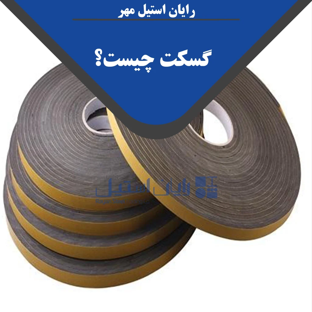 گسکت چیست