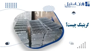 گریتینگ چیست؟