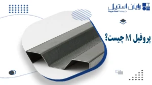 پروفیل m چیست