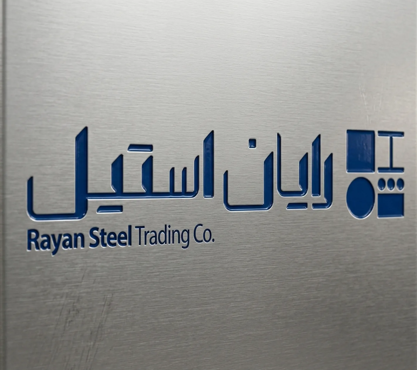 رایان استیل
