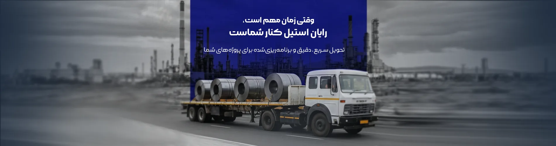 تصویر اسلایدر رایان استیل