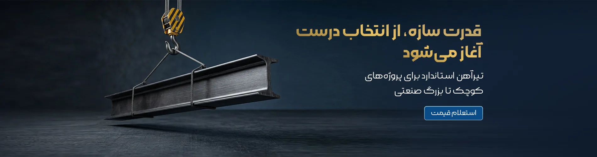 تصویر اسلایدر رایان استیل