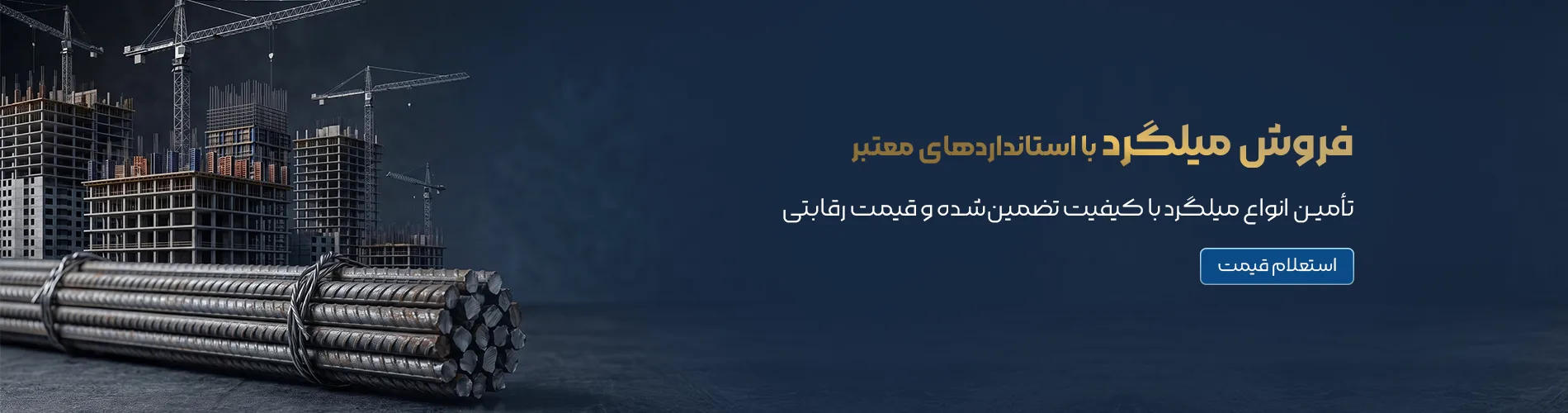 تصویر اسلایدر رایان استیل
