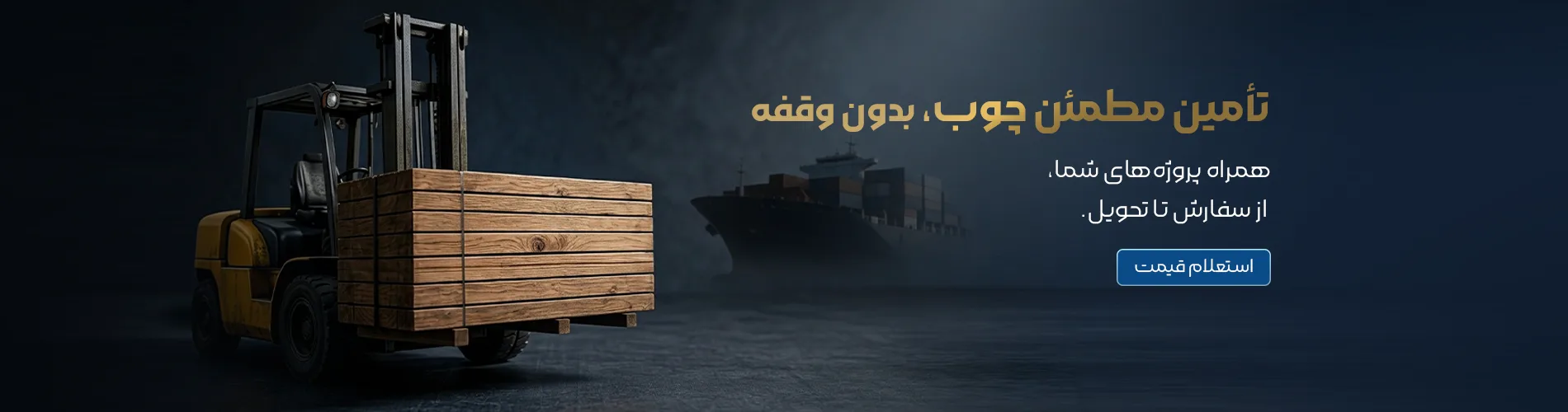 تصویر اسلایدر رایان استیل