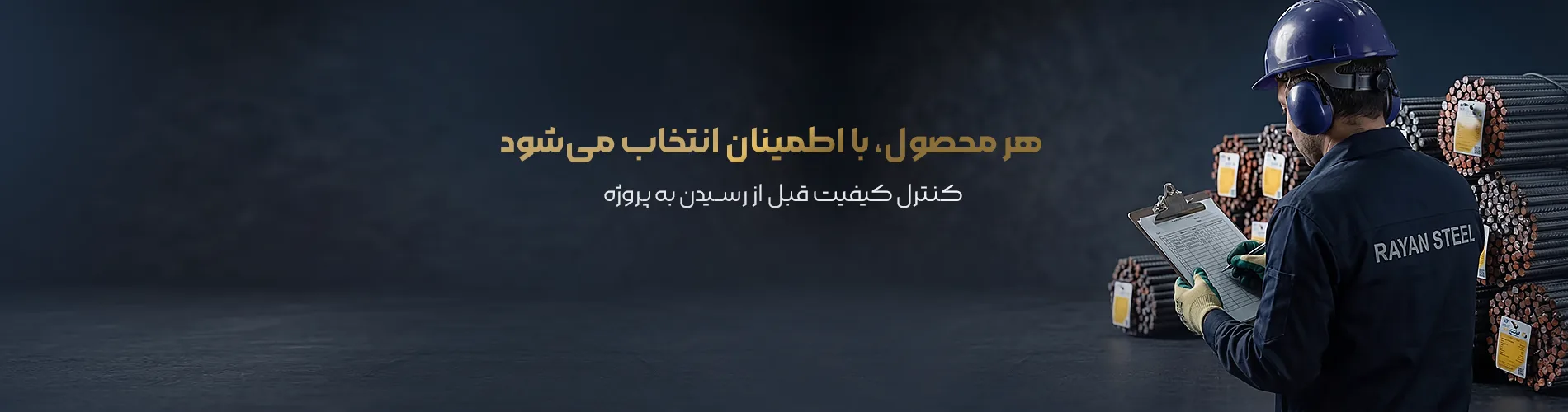 تصویر اسلایدر رایان استیل